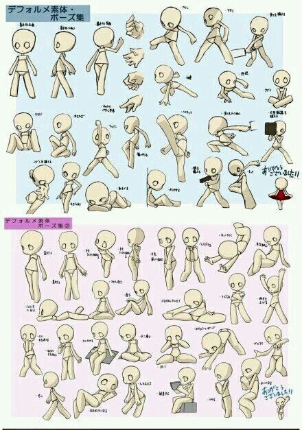 Useful for chibi poses :)  (Part I)  Source: http://img.hb.aicdn.com/a7affdfcea0b4cebbeb28b836aefc9715328bba96afa3-sy4h14_fw658 Body Anatomy Drawing, Chibi Poses, Poses Art, Body Reference Drawing, Drawing Expressions, 캐릭터 드로잉, Body Anatomy, Tutorials Drawing, Chibi Drawings