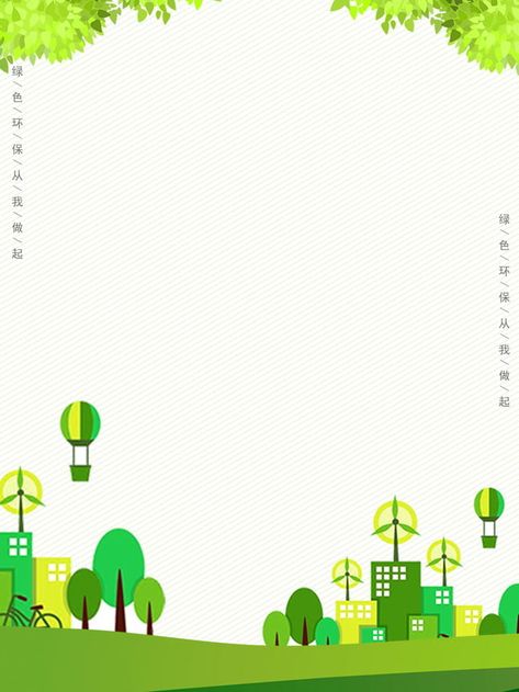 Hand Painted Environmental Protection Background Material Environmental Background, Environment Background, Environmental Law, Brick Wall Background, Background Green, Kids Background, Green Environment, Font Illustration, Letterhead Template