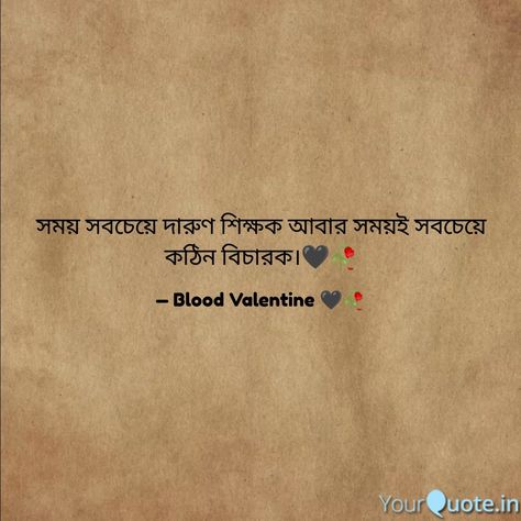 Time quotes in Bangla Bangla Status 🖤🥀 Learn Quotes, Bangla Status, Live And Learn Quotes, New Shayari, Bangla Love Quotes, Bangla Quotes, Myself Status, Allah Love, Learning Quotes