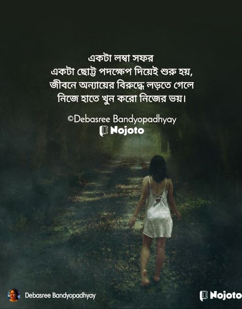 Positive quote, Positive thinking, about life , bengali quote Bengali Quotes Life, Positive Attitude Quotes Inspirational, Quote On Life, Bengali Quotes, Positive Attitude Quotes, Quote Positive, Positive Quote, Quotes Life, Attitude Quotes