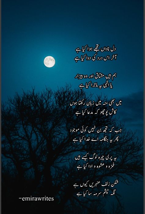 Poetry by Mirza Ghalib Mirja Galib, Mirza Ghalib, Poetry, Quick Saves