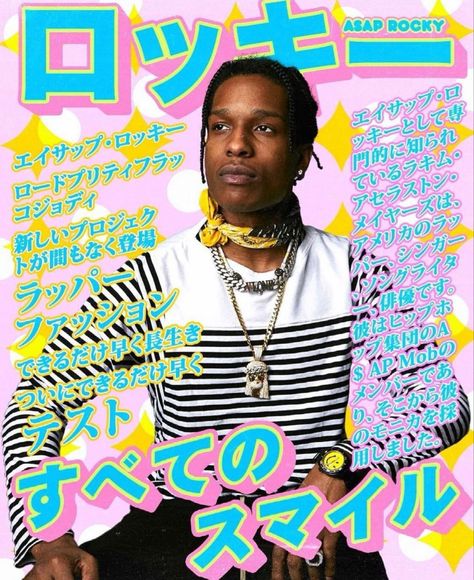 90's Japan, Funky Branding, Kanye West Quotes, Rocky Poster, Magazine Front Cover, Japanese Magazine, Japanese Poster Design, Hip Hop Art, Asap Rocky