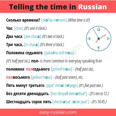 Learn To Speak Russian, Russian Writing, Russian Learning, Russian City, English Grammar Exercises, Russian Lessons, Learning Russian, Russian Language Lessons, Native Speaker