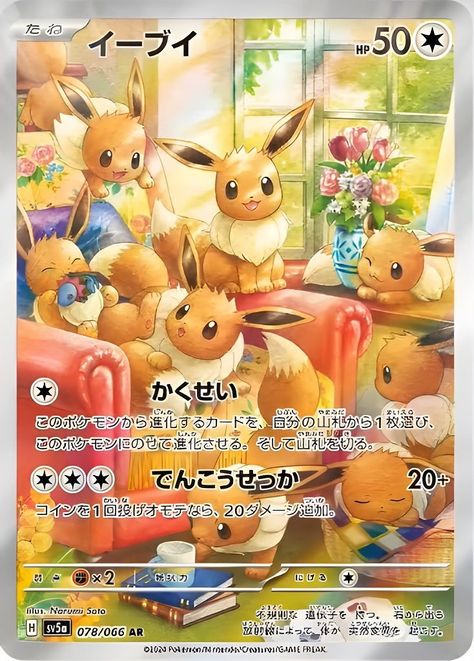 TCG Restocks & News (@tcgrestocks) on Threads Eevee Pokemon Card, Eevee Illustration, Hisuian Growlithe, Pokemon Emolga, Pokemon Room, Cool Pokemon Cards, Pokemon Eevee, Collectible Trading Cards, Pokemon Trading Card Game