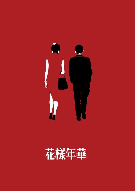 In The Mood For Love Poster, Love Poster Design, 달력 디자인, In The Mood For Love, Mood For Love, Love Poster, Film Poster Design, Cinema Posters, Alternative Movie Posters