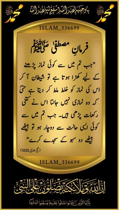 Hadees In Urdu, Hadees Mubarak, Hadees Pak Hadees Quotes Islam, Hadees In Urdu, Urdu Hadees, Hadees Mubarak, Jamun Recipe, Golden Words, Quotes In Urdu, Beautiful Morning Messages, Hadith Quotes