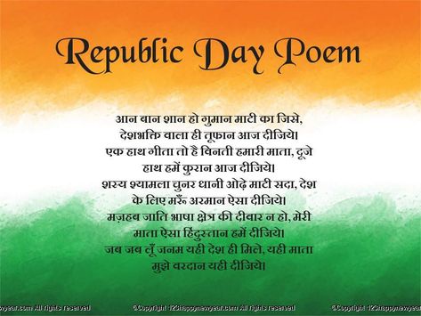 Poem On Republic Day, Abdul Kalam, Republic Day, Independence Day, Poetry, For Kids, India, Quick Saves