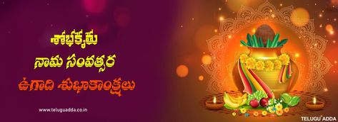 HappyUgadi 2023:  Wishes, Greetings, Images, Quotes in Telugu Happy Ugadi Wishes, Ugadi Wishes, Happy Ugadi, 2023 Wishes, Quotes In Telugu, Quotes Whatsapp, Greetings Images, Happy Good Morning Quotes, Wishes Images