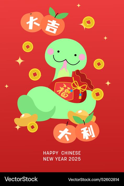 Chinese New Year Snake, Bag Of Coins, Chinese New Year Illustration, Cny 2025, Chinese New Year Zodiac, Ang Pao, Chinese New Year Design, New Year Illustration, Lucky Money