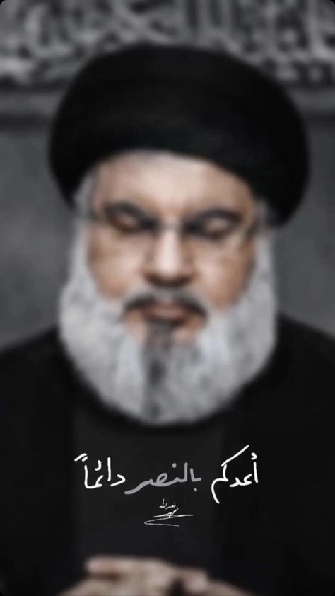 Seyed Hasan Nasrallah, Sayed Hassan Wallpaper, Sayed Hasan Nasrallah, Hasan Nasrallah, Sayed Hassan, Brain Vector, Best Nature Images, Nurse Art, Muslim Images