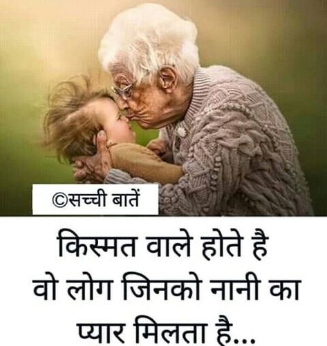 I really love you my Nani mom😍😍 Maa Beti Quotes In Hindi, Maa Quotes In Hindi, Nani Maa, Motivational Short Quotes, New Life Quotes, Maa Quotes, Nana Quotes, Motvational Quotes, Best Smile Quotes