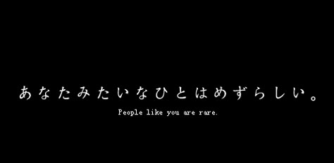 Japanese Quotes Banner Gif, Japanese Tumblr, Japanese Quote, Quote Banner, Yoon Dowoon, Quotes Gif, Learn Japanese Words, Japanese Quotes, Japanese Phrases