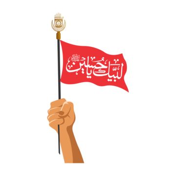 Labaik Ya Hussain Calligraphy, Ya Hussain Flag, Ya Hussain Calligraphy, Alam Pak, Hussain Calligraphy, Shia Calligraphy, Labaik Ya Hussain, Ya Hussain, Father Images