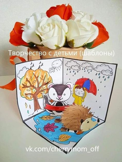 Son Bahar, Kreativne Ideje, Coloring Paper, Dramatic Play Preschool, Tree Study, Paper 3d, New Classroom, Dramatic Play, Colored Paper