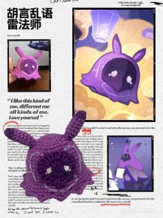 Jjba Crochet Pattern, Anime Crochet Knitting & Tools, Genshin Impact Crochet Free Pattern, Chibi Crochet Pattern, League Of Legends Crochet, Floral Crochet Pattern, Crochet Pig, Floral Crochet, Thread & Yarn