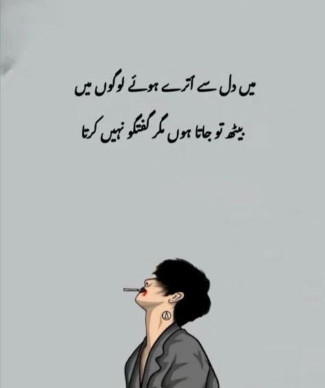 Solid Line, Iqbal Poetry, Poetry In Urdu, Fake People, Urdu Quotes With Images, Aesthetic Pastel, Mind Quotes, Quotes That Describe Me, Aesthetic Pastel Wallpaper