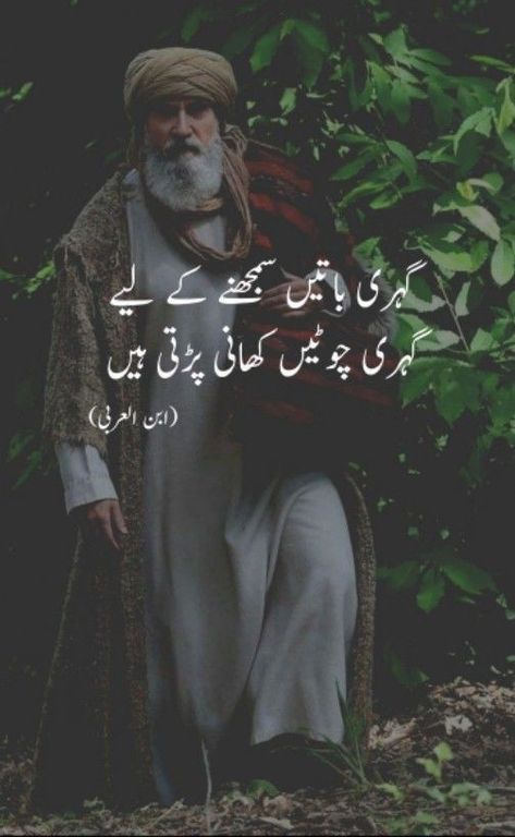 Inspirational Quotes In Urdu, Golden Words, Good Day Messages, Inspirational Life Lessons, Impress Quotes, Reality Of Life Quotes, Love Poetry Images, Image Poetry, Amazing Inspirational Quotes