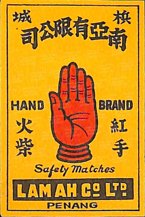 Malaysia Graphic Design, Malaysia Aesthetic, Chinese Branding, Malaysia Vintage, Malaysia Design, Graphic Design Company, Safety Matches, Vintage Packaging, Vintage Labels