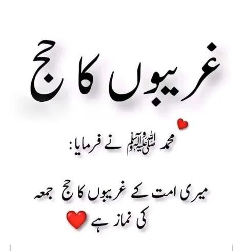 Hadees Quotes Islam, Islamic Lines, Good Day Messages, Impress Quotes, Amazing Facts For Students, Cute Quotes For Life, Good Morning Cards, Best Islamic Quotes, Hazrat Ali