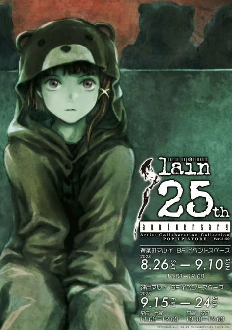 Serial Experiments Lain Poster, Lain Experimental, Experimental Lain, Yoshitoshi Abe, Haibane Renmei, Experiment Lain, Lain Iwakura, Animecore Webcore, Serial Experiments Lain