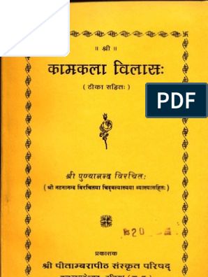 Hanuman Tantra, Books Free Download Pdf Hindi, Meditation Mantras Sanskrit, Kamsutra Book, Radha Raman, All Mantra, Tantra Art, Sanskrit Language, Jyotish Astrology