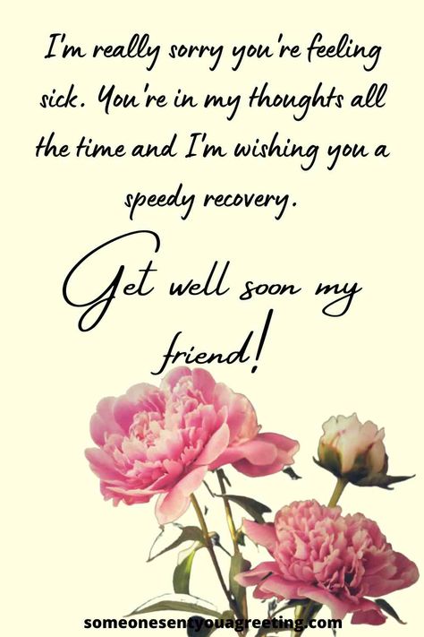 Inspirational Get Well Messages, Well Wishes Messages, Words For Sympathy Card, Well Quotes, Get Well Soon Quotes, Wishes For Teacher, Hope Youre Feeling Better, Get Well Soon Messages, Good Morning Quotes Friendship