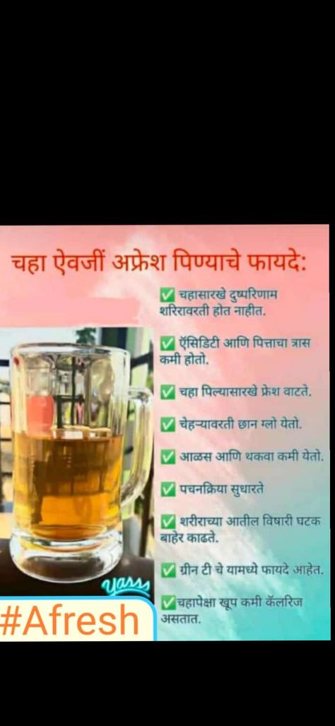 Afresh Energy Drink .fully charge Afresh Energy Drink Quotes, Herbalife Afresh Energy Drink Benefits, Herbalife Afresh, Herbalife Quotes, Herbalife Nutrition Facts, Herbalife Nutrition Club, Nutrition Logo, Life Is Hard Quotes, Nutrition Club