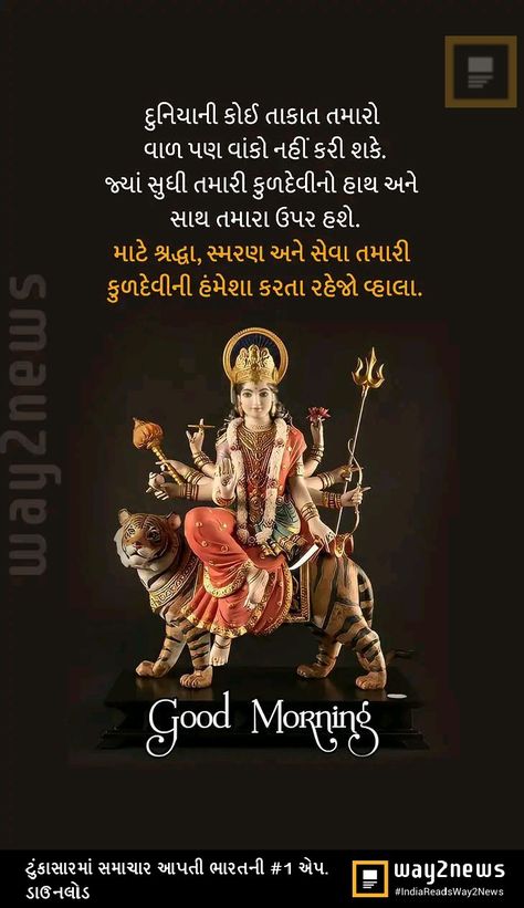 Good Morning Beautiful Quotes, Gujarati Quotes, Lesson Quotes, Life Lesson Quotes, Good Morning Beautiful, Beautiful Quotes, Life Lessons, Best Quotes, Good Morning