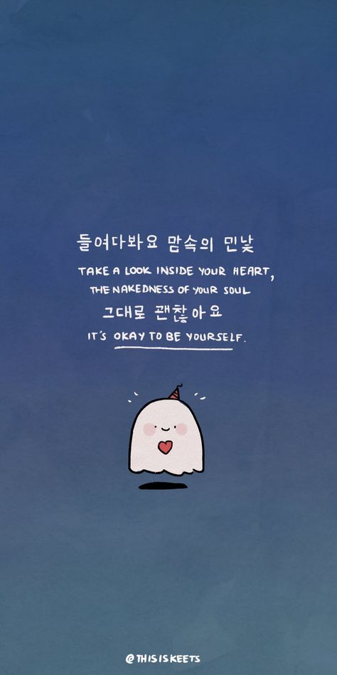 Art Burnout, Acid Wallpaper, Quotes Korean, Korea Quotes, Lee Hi, Korea Wallpaper, Packing Orders, Quotes Cute, Korean Phrases