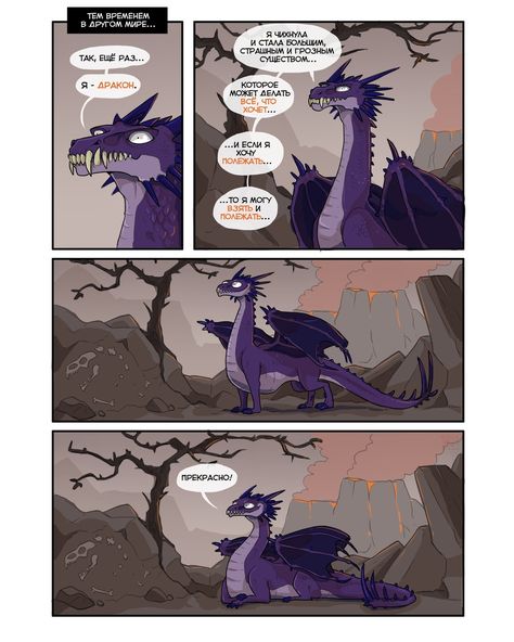 KoDa в Instagram: «Switching bodies! Translation and original. Translator: @varktus #koda #kogotsuchidark #dragonsaspeople #dragon #comics» Dragon Hoards, 4 Panel Life, Funny Dragon, Dragon Comic, Dungeons And Dragons Memes, Dnd Funny, Dragon Memes, Dragon Stuff, Dragon Pictures