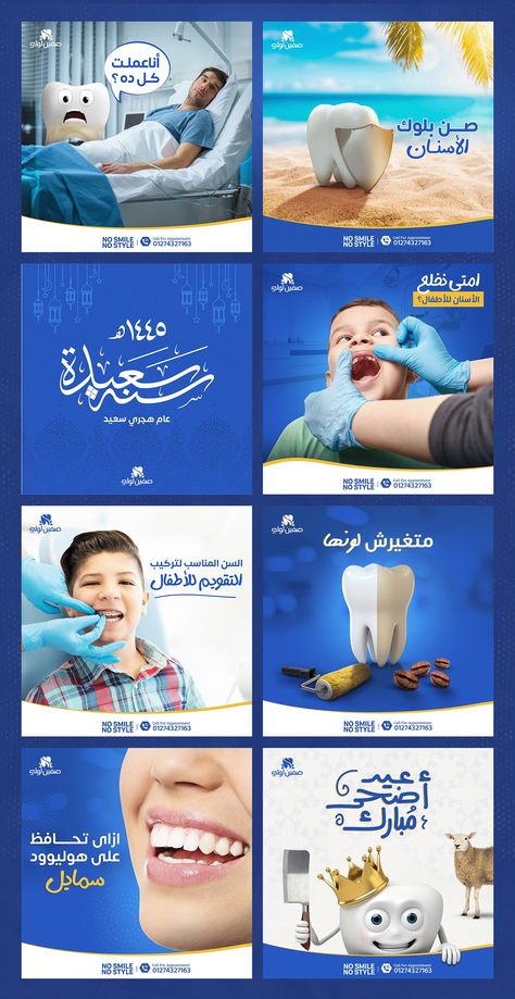 Social Media Designs Medical Dental on Behance Dentistry Social Media Posts, Dental Content Ideas, Dental Clinic Social Media Designs, Dental Social Media Design, Dental Ads, Dentist Social Media, Dental Advertising, Dental Social Media, Digital Advertising Agency