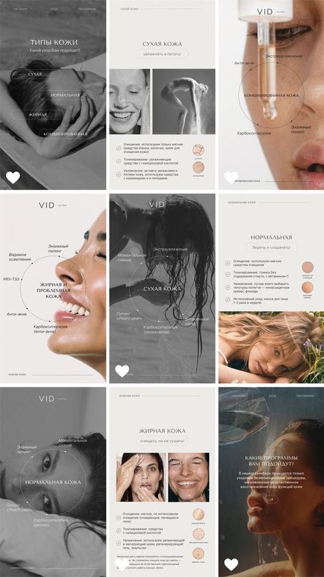 Skincare Story Ideas, Skincare Branding Design, Skin Branding, Skincare Promotion, Skincare Instagram Story, Skincare Story, Stories Instagram Design, Skincare Marketing, Skincare Design