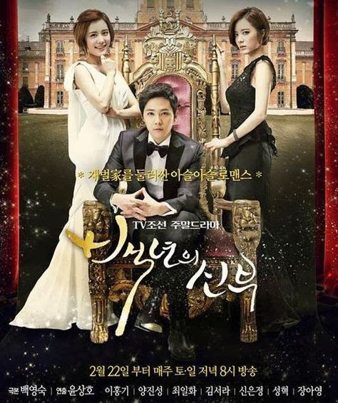 Bride Of The Century, Led Girls, Watch Drama, Asian Music, Korean Drama List, German English, Watch Full Episodes, In Arabic, Soju