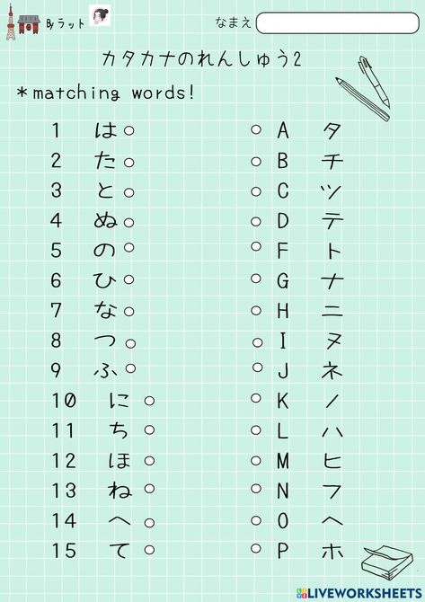 Katakana 2 worksheet Katakana Practice Sheet, Japanese Worksheets For Beginners, Japanese Practice Sheet, Hiragana Practice Worksheets, Hiragana Worksheet, Japan Text, Japanese Worksheets, Hiragana Practice, Reading Japanese