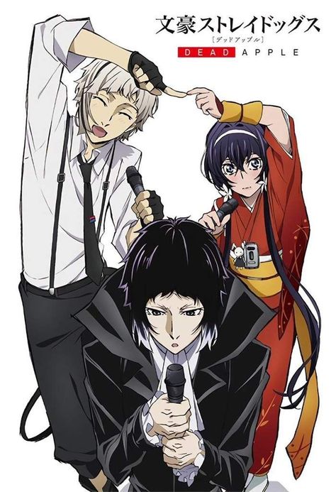 lol the odds of these 3 going for karaoke together are next to 0 but I still love this art | Atsushi, Kyouka, Akutagawa | BSD official art Bungou Stray Dogs Characters, Dog Poster, New Rock, Anime Wall Art, Manga Covers, Bongou Stray Dogs, Stray Dogs Anime, Bungo Stray Dogs, Stray Dog