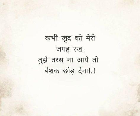 Gulzar Shayari, Mood Off Quotes, Soul Love Quotes, Real Love Quotes, Good Relationship Quotes, Remember Quotes, Gulzar Quotes, Love Smile Quotes, Heart Quotes Feelings