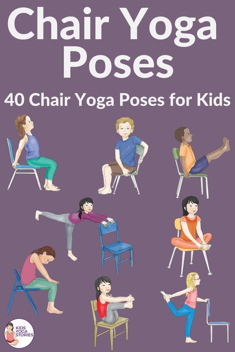 Kid Friendly Yoga, Stretches For Kids, Chair Yoga Poses, Kids Yoga Games, Preschool Yoga, Yoga Poses For Kids, Kid Yoga Lesson Plans, Kids Yoga Classes, Yoga Lesson Plans