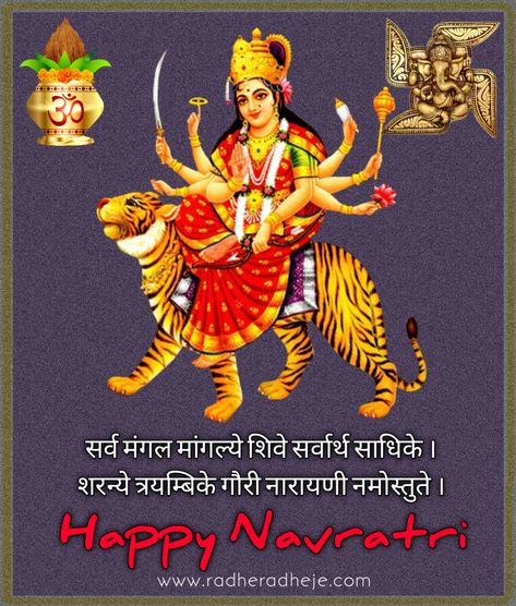 Happy Shardiya Navratri Wishes Images, Messages, Photos, Status, Quotes: May Maa Durga bless you with peace and happiness - RadheRadheje Navratra Mata Photo Wishes, Chitra Navratri Wishes, Navratri Good Morning Wishes, Navratree Image, Navratri Images With Quotes, Chaitra Navratri Wishes Image, Shardiya Navratri Wishes, Navratri Quotes For Instagram, Navratri Blessings