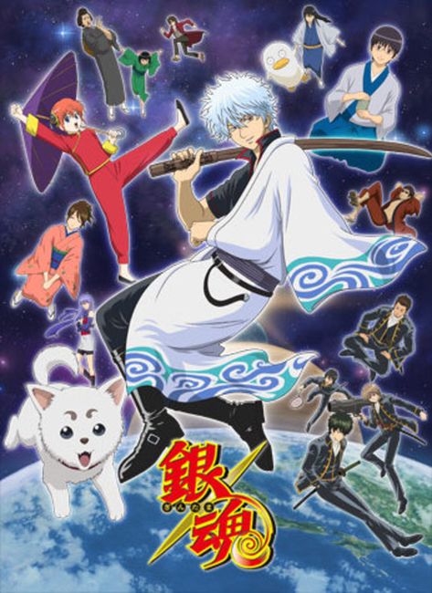 Gintama S1 (201) Hirunaka No Ryuusei, Demon Baby, Comedy Anime, Gin Tama, Anime Recommendations, Watch Cartoons, An Anime, Jojo's Bizarre Adventure, Anime Shows