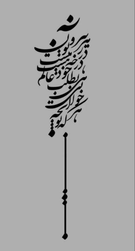 Iranian Tattoo, Line Art Tattoos, Art Tattoos, Art Tattoo, Line Art, Tattoos, Quick Saves, Art