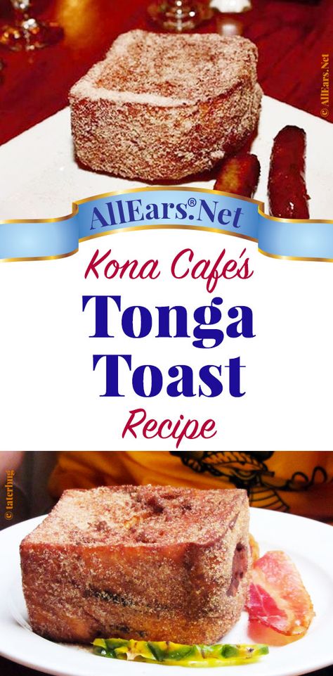 Recipe for famous Tonga Toast from Kona Cafe at Walt Disney World | AllEars.net | AllEars.net Tonga Toast Recipe, Tonga Toast, Pineapple Banana Bread, Disney Dishes, Disney Inspired Food, Disney Restaurants, Tonga, Disney Food, Christmas Recipes