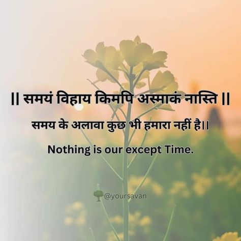 Bhagwat Gita Quotes English, Gita Quotes English, Bhagwat Gita Quotes, Sanskrit Learning, English Sayings, Bhagwat Gita, Survivor Quotes, Sanskrit Language, Bitter Truth