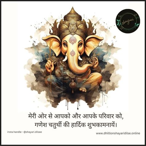 Ganpati Bapa Moriya . . Shayari.dilsee . . Follow me @shayari.dilsee . . Like❤️|| Share✅️|| Comment✍️ . #shayari #explore #viral #post #ganeshchaturthi #wishes Ganesh Chaturthi, Viral Post, Birthday Quotes, Hindi Quotes, Birthday Wishes, Follow Me, Motivational Quotes, Feelings