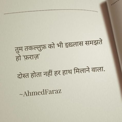 Ahmed Faraz Ahmed Faraz Shayari In Hindi, Faraz Shayari Hindi, Ahmad Faraz Poetry In Hindi, Ahmed Faraz Poetry, Faraz Shayari, Ahmad Faraz Poetry, Faraz Poetry, Ahmed Faraz, Hindi Literature