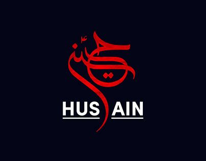 Hussain Name, Hussain Calligraphy, Ramadan Mubarak Wallpapers, Battle Of Karbala, Tshirt Artwork, Salman Khan Photo, Hazrat Imam Hussain, Digital Calligraphy, Imam Hussain Wallpapers