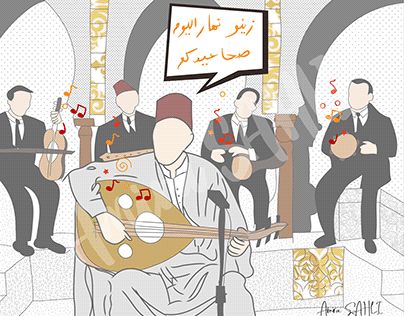 Check out new work on my @Behance profile: "Algerian Collective Memory" http://be.net/gallery/97757887/Algerian-Collective-Memory Aid El Fitr, Drawing Music, Illustration Drawing, New Work, Work On, Adobe Illustrator, Illustrator, Comics, Drawings