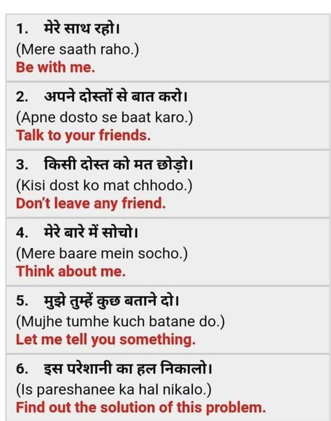 Learn Hindi Through English, Spoken Hindi, Urdu Learning, Learning Hindi, Hindi Learning, Daily Use Words, English Conversation Learning, Phrasal Verb, Hindi Alphabet