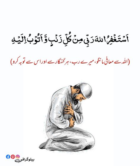 Ramzan Quotes, Ramzan Kareem, Roza , Second Ashra, Second Ashra Ramzan, Doosra Ashra , دوسرا عشرہ Last Roza Of Ramzan Quotes, Dusra Ashra, Roza Quotes, Ramzan Quotes, Ramzan Kareem, Quran Verses, Couple Pictures, Islamic Quotes, Quran