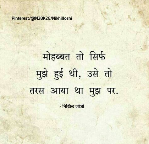 Nfak Lines, Dear Zindagi Quotes, Funny Status Quotes, Likeable Quotes, Gautam Buddha, Soothing Quotes, Best Friend Quotes For Guys, True Feelings Quotes, Remember Quotes