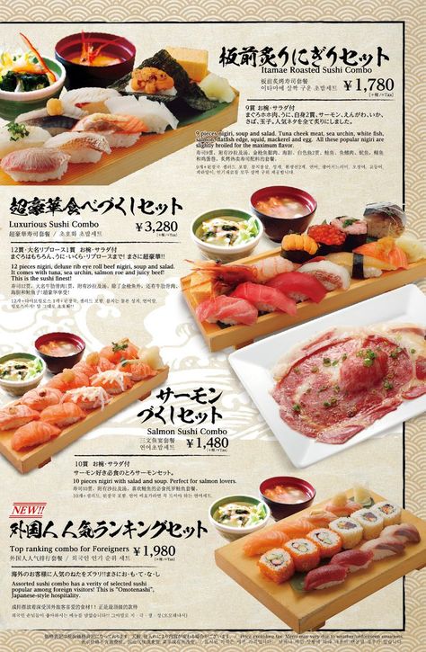 Sushi Menu Design Ideas, Omurice Recipe, Japanese Food Menu, Menu Design Layout, Food Catalog, Menu Sushi, Japenese Food, Japanese Food Sushi, Sushi Japanese